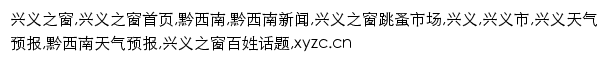 xyzc.cn网页关键词