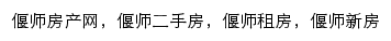 yanshishi.anjuke.com网页关键词