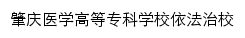 {yfzx.zqmc.edu.cn}网页关键词