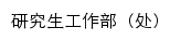 ygb.ccut.edu.cn网页关键词