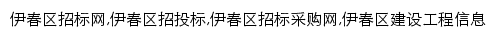 yichunqu.okcis.cn网页关键词