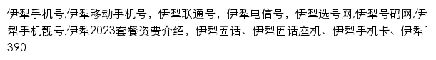 yili.jihaoba.com网页关键词