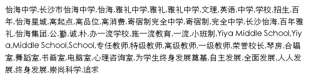 yiyaedu.com网页关键词