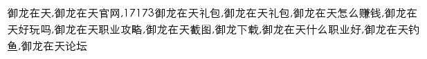 {yl.17173.com}网页关键词