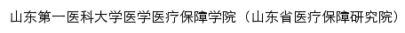 {ylbz.sdfmu.edu.cn}网页关键词