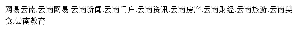 {yn.news.163.com}网页关键词