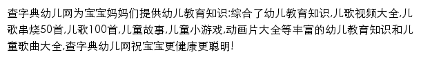 youer.chazidian.com网页关键词