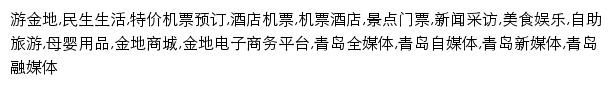 youjindi.com网页关键词