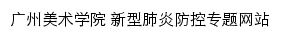 yqfz.gzarts.edu.cn网页关键词