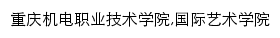 {ys.cqvtu.edu.cn}网页关键词