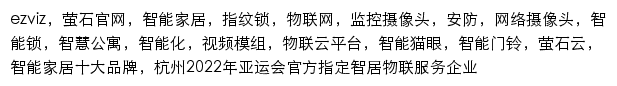 {ys7.com}网页关键词