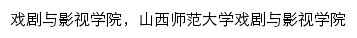 {ysxy.sxnu.edu.cn}网页关键词