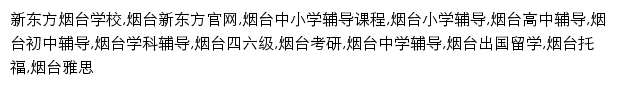 yt.xdf.cn网页关键词