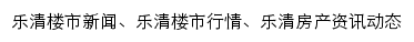 {yue.news.anjuke.com}网页关键词