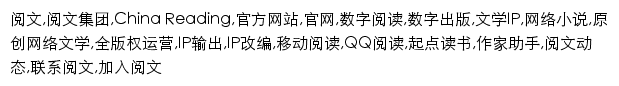 yuewen.com网页关键词