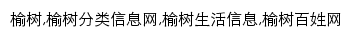 yushuxian.baixing.com网页关键词