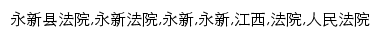 {yxfy.cncourt.org}网页关键词