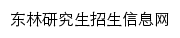 yz.nefu.edu.cn网页关键词