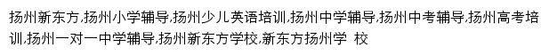 yz.xdf.cn网页关键词