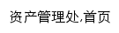 {zcglc.cupl.edu.cn}网页关键词