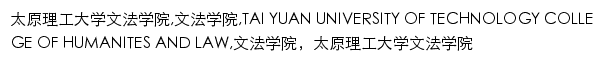 zf.tyut.edu.cn网页关键词