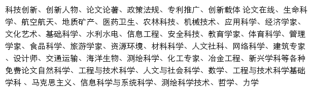 {zgkjcx.com}网页关键词