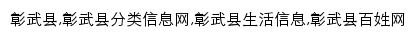 zhangwu.baixing.com网页关键词