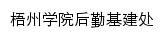 zhglc.gxuwz.edu.cn网页关键词