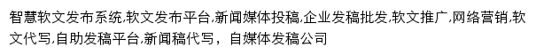 zhihuiruanwen.com网页关键词