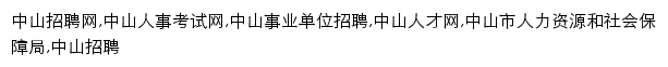 zhongshan.huatu.com网页关键词