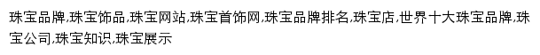 {zhubao.cngold.org}网页关键词