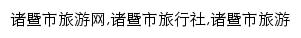 zhujish.tuniu.com网页关键词