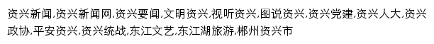 zixing.rednet.cn网页关键词