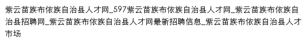 ziyun.597.com网页关键词