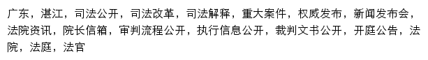 {zjcourt.gov.cn}网页关键词