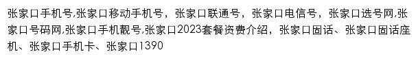 {zjk.jihaoba.com}网页关键词