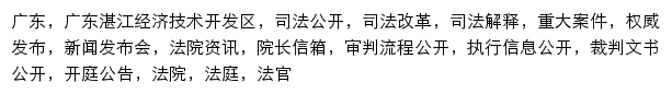 {zjkfqcourt.gov.cn}网页关键词