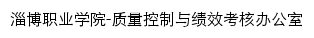 {zkjkb.zbvc.edu.cn}网页关键词