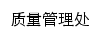 {zlglc.hncpu.com}网页关键词