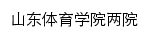 zlxy.sdpei.edu.cn网页关键词