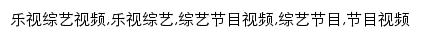 {zongyi.le.com}网页关键词