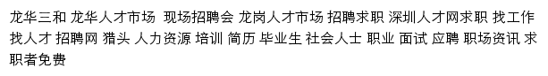 zph.szsh.com网页关键词