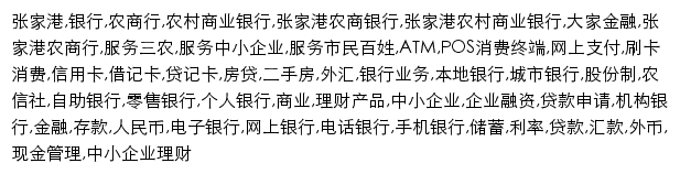 {zrcbank.com}网页关键词