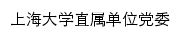 zsdw.shu.edu.cn网页关键词