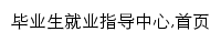 {zsjy.bnuz.edu.cn}网页关键词