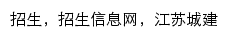 zsw.jscc.edu.cn网页关键词