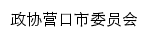 zx.yingkou.gov.cn网页关键词