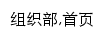 zzb.hbuas.edu.cn网页关键词