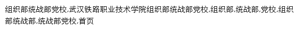 {zzb.wru.edu.cn}网页关键词