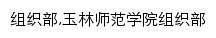 {zzb.ylu.edu.cn}网页关键词